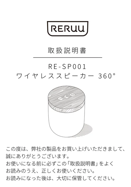 lifeonproducts RE-SP001